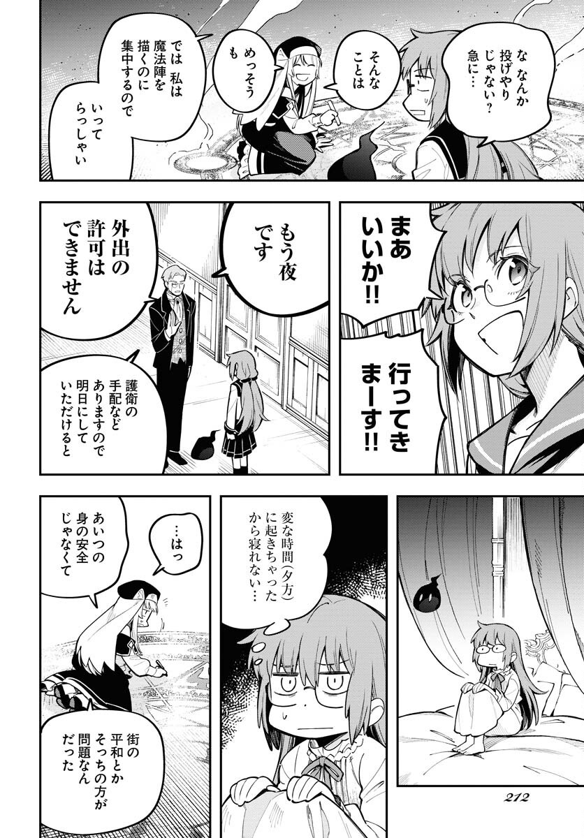 Climax Necromance Chapter 9 page 18 - nihonkuni.com
