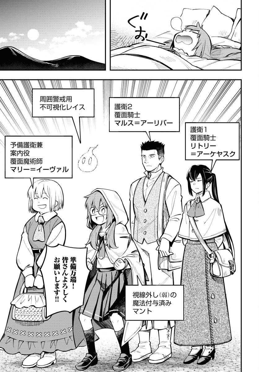 Climax Necromance Chapter 9 page 19 - nihonkuni.com