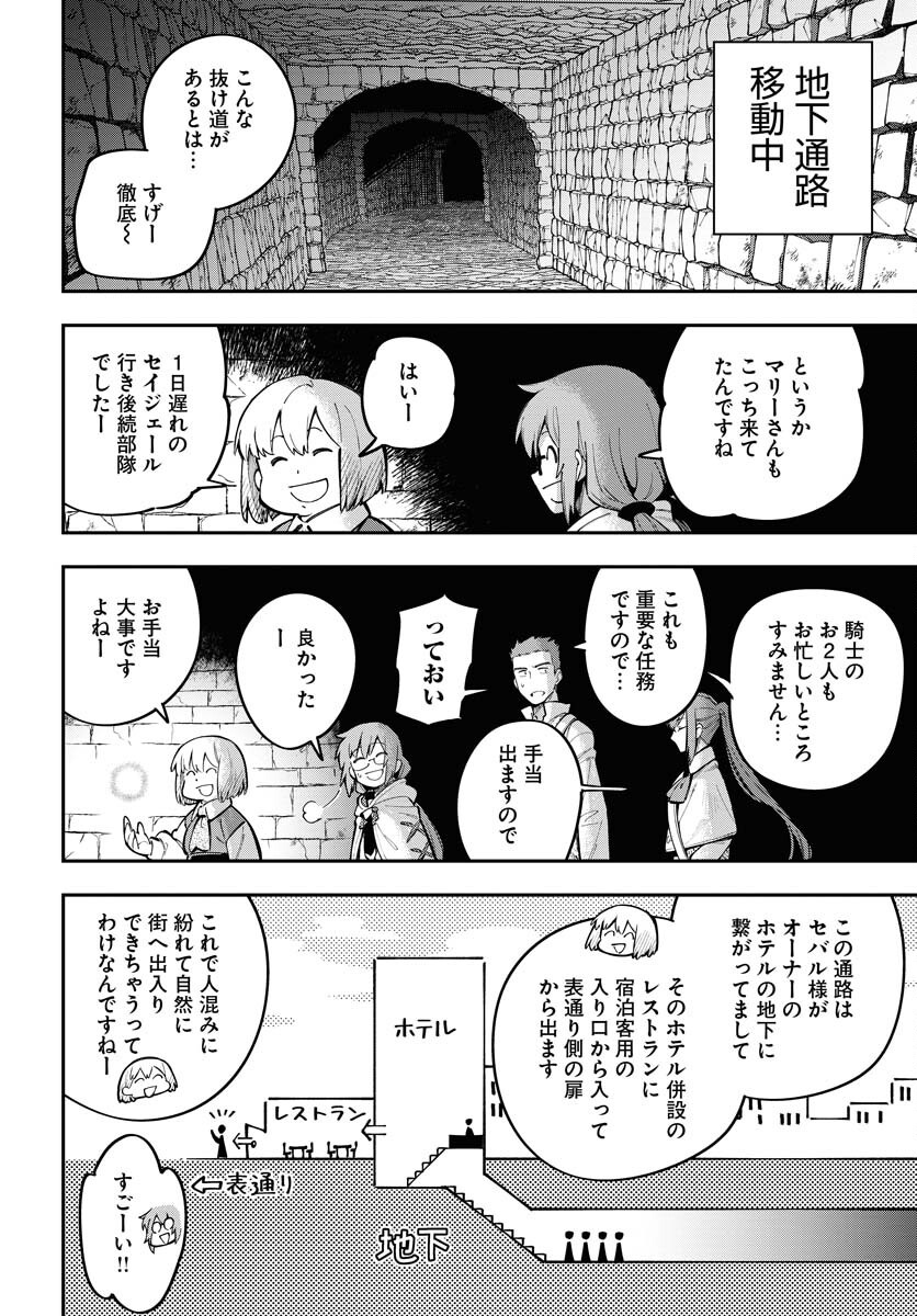 Climax Necromance Chapter 9 page 20 - nihonkuni.com