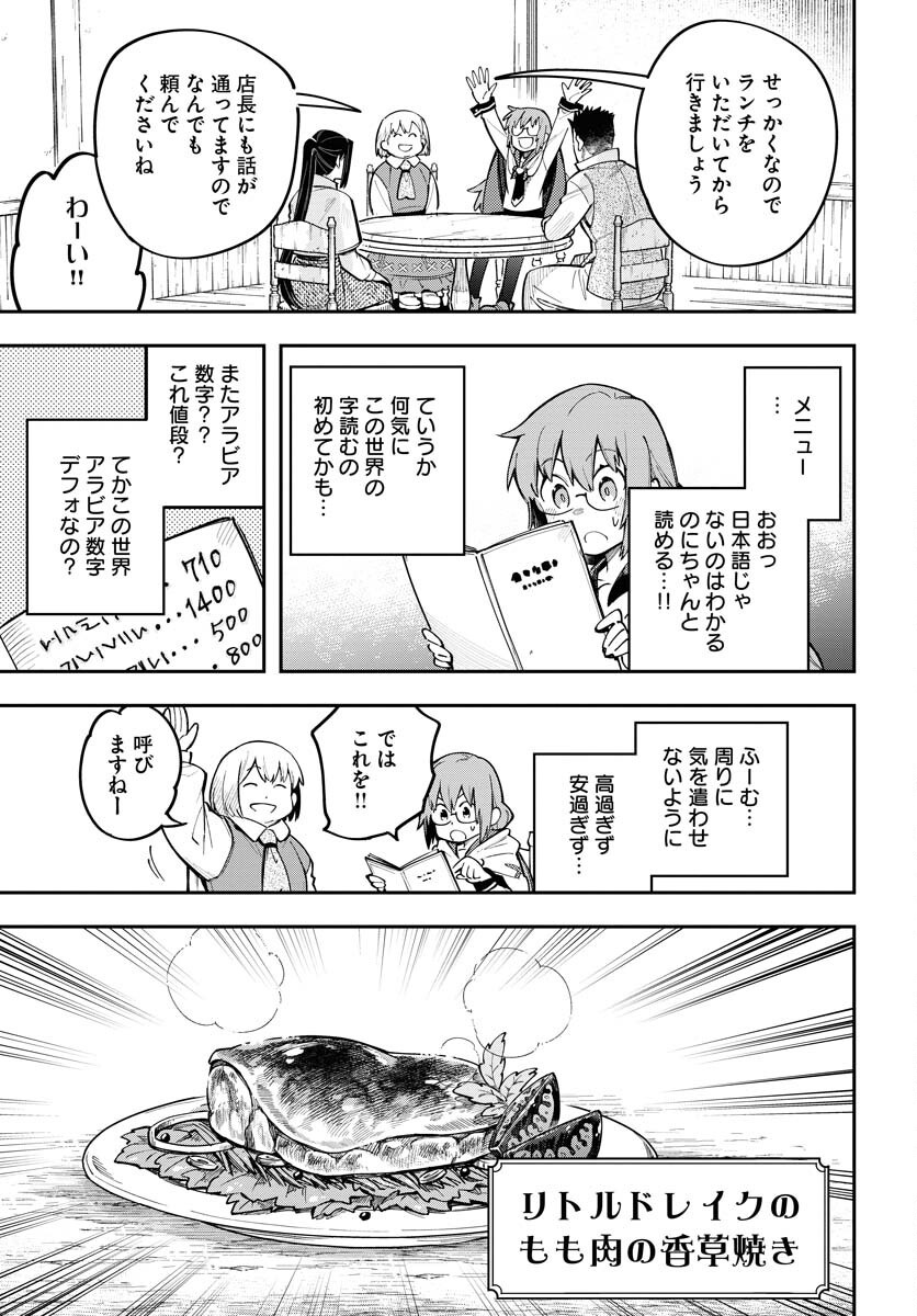 Climax Necromance Chapter 9 page 21 - nihonkuni.com
