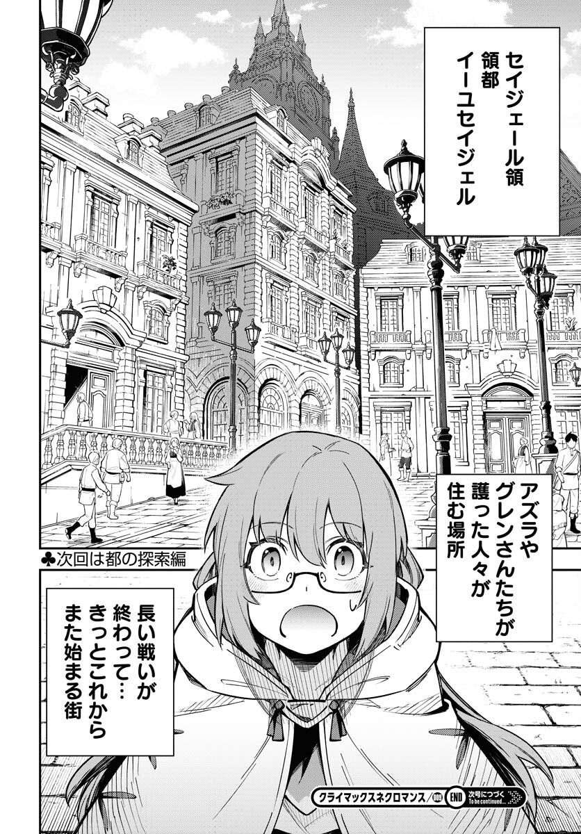 Climax Necromance Chapter 9 page 24 - nihonkuni.com