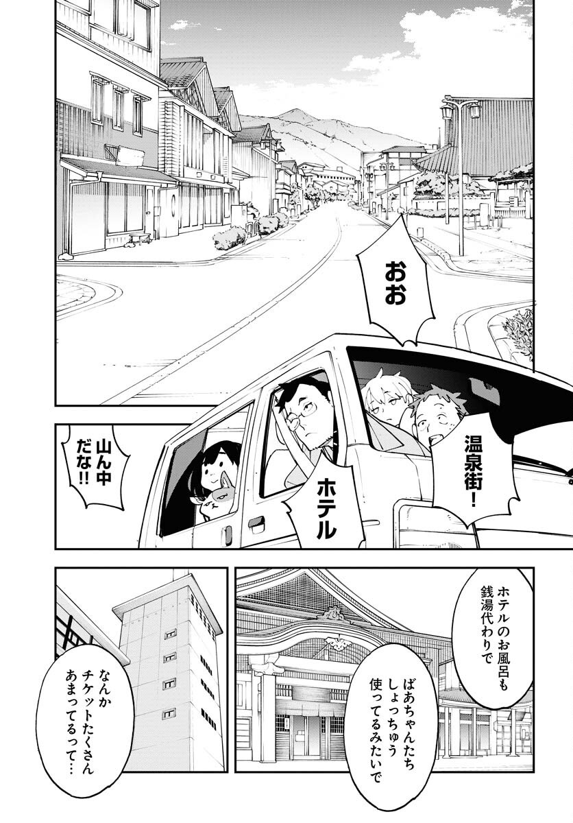 Uchuubito MuuMuu  Chapter 60 page 7 - nihonkuni.com