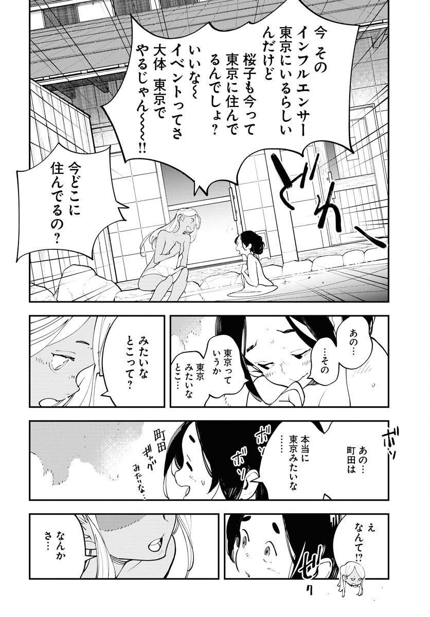 Uchuubito MuuMuu  Chapter 60 page 14 - nihonkuni.com