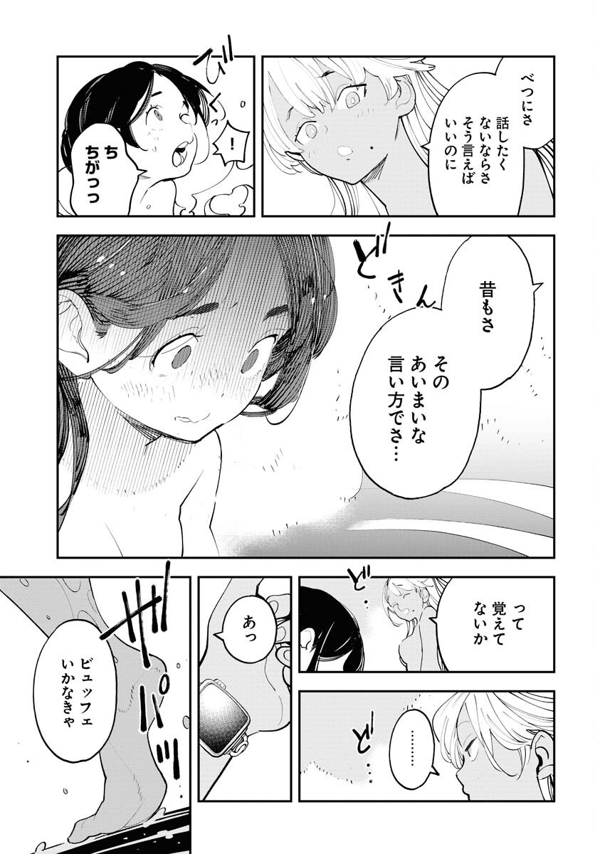 Uchuubito MuuMuu  Chapter 60 page 15 - nihonkuni.com