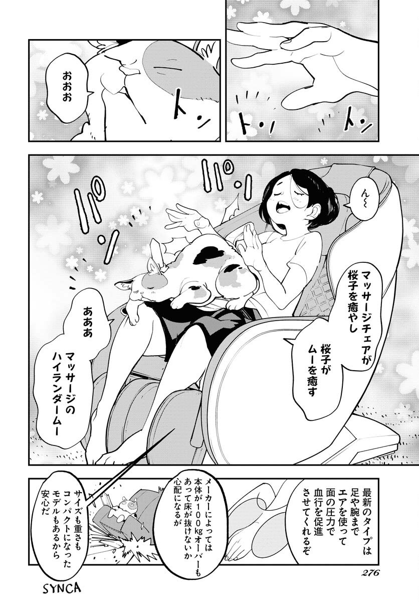 Uchuubito MuuMuu  Chapter 60 page 22 - nihonkuni.com