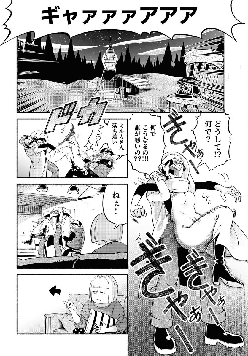 Read PARALLEL LEAP SYNDROME Chapter 24 [High Quality / Full] - Page 6 - nicomanga.com