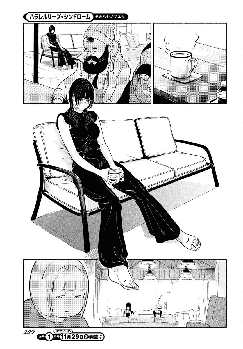 Read PARALLEL LEAP SYNDROME Chapter 24 [High Quality / Full] - Page 9 - nicomanga.com