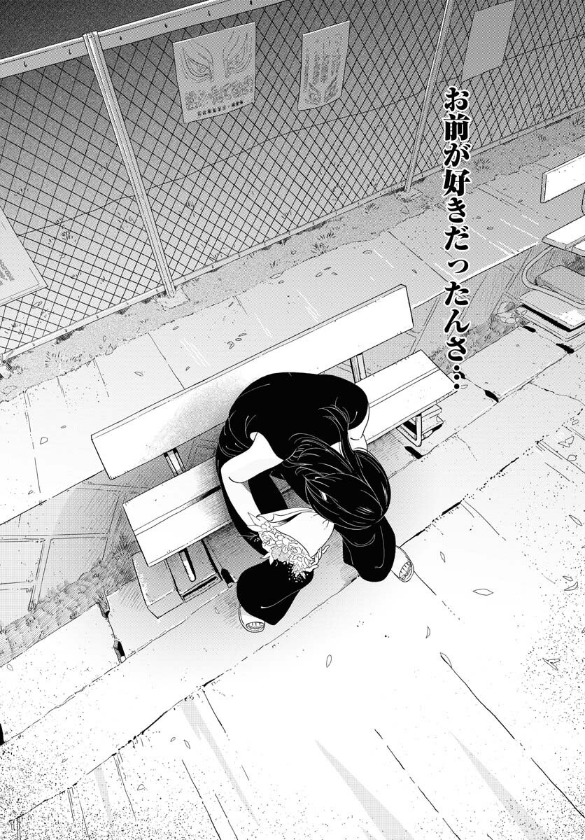 Read PARALLEL LEAP SYNDROME Chapter 24 [High Quality / Full] - Page 26 - nicomanga.com