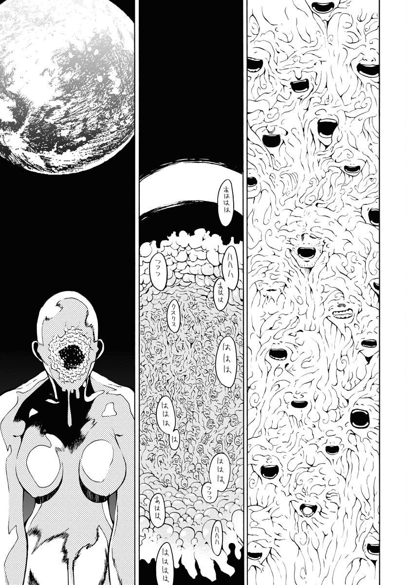 Gin no Jutai Chapter 15 page 3 - nihonkuni.com
