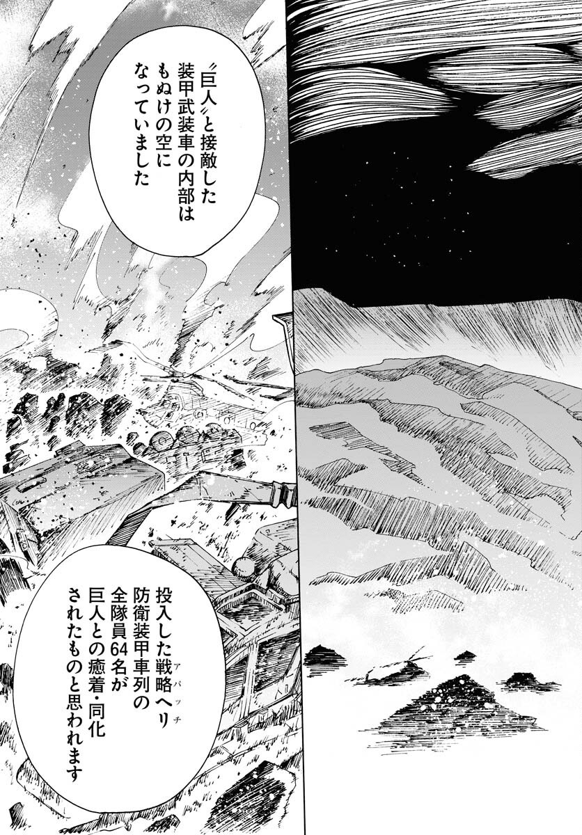 Gin no Jutai Chapter 15 page 5 - nihonkuni.com