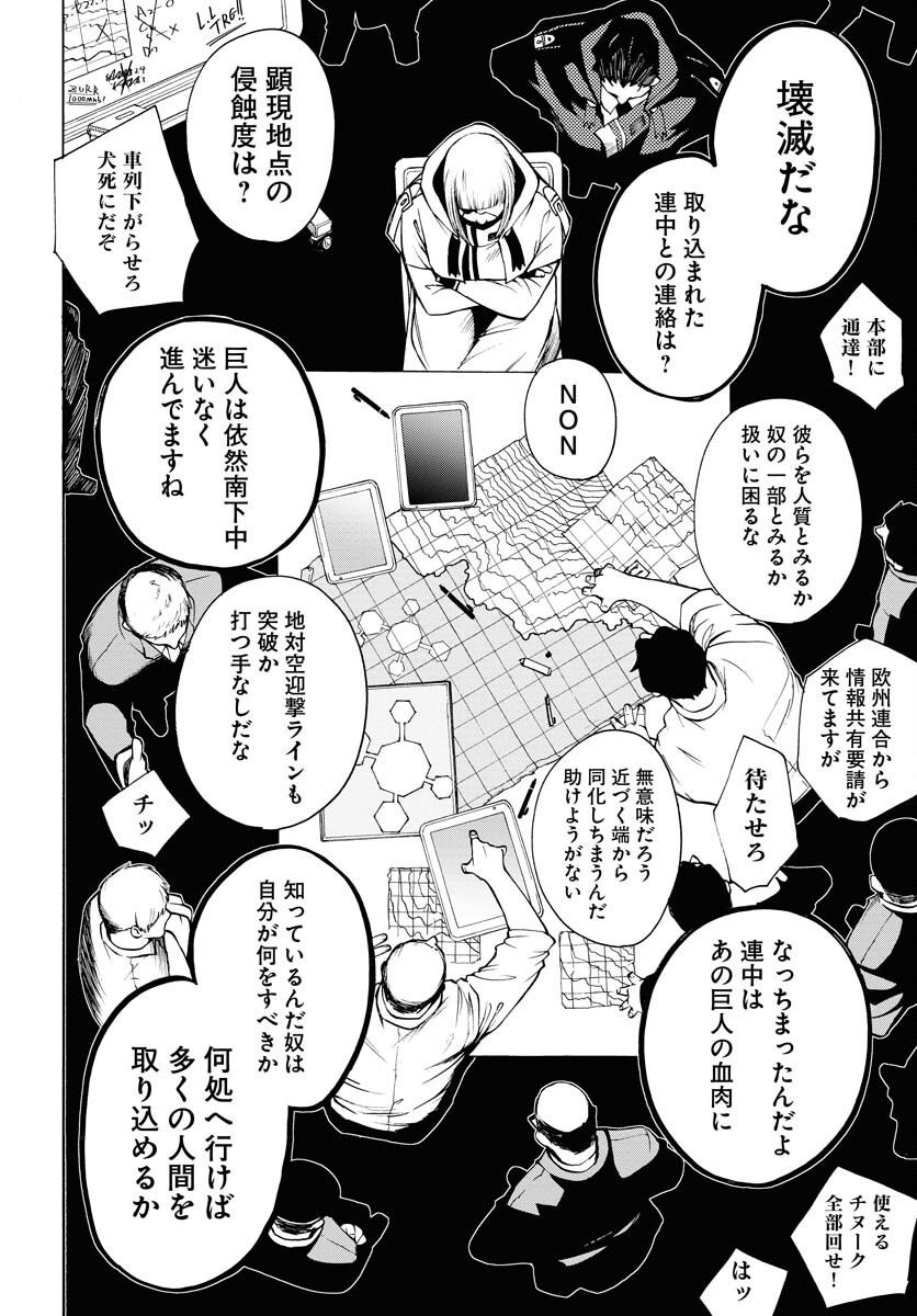 Gin no Jutai Chapter 15 page 6 - nihonkuni.com