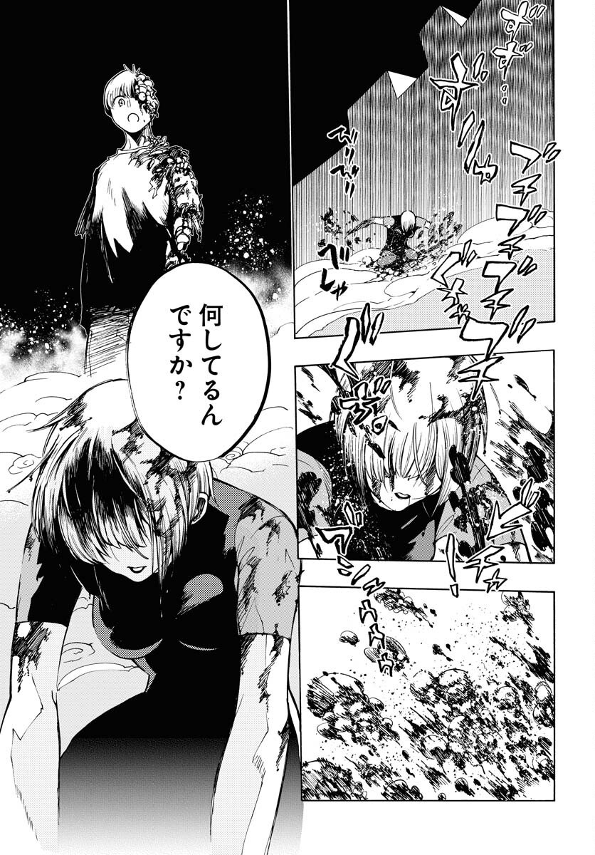 Gin no Jutai Chapter 15 page 11 - nihonkuni.com