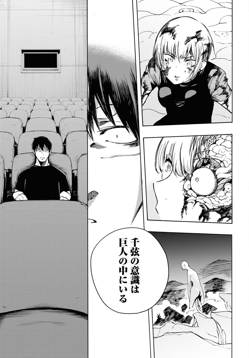 Gin no Jutai Chapter 15 page 15 - nihonkuni.com
