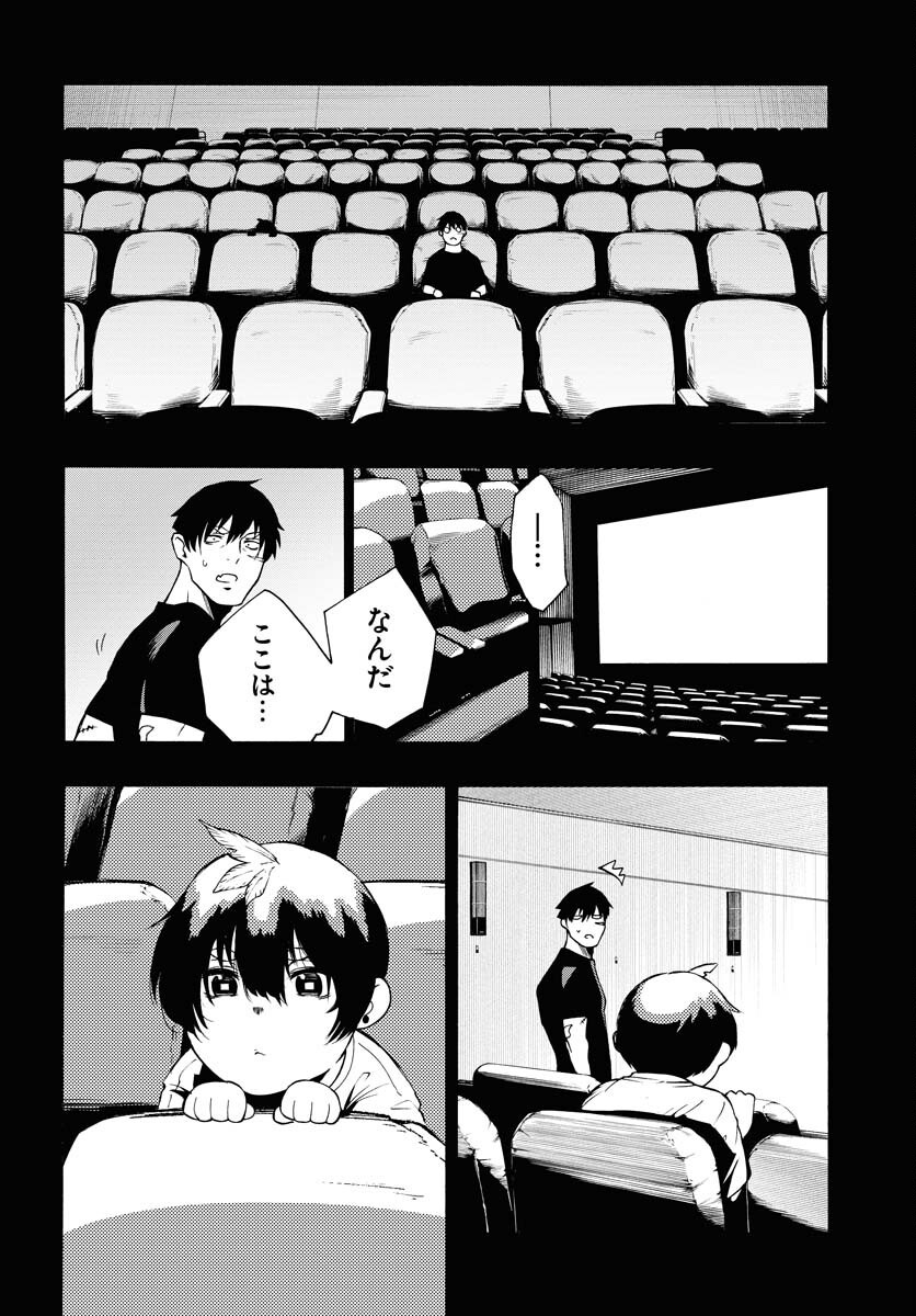 Gin no Jutai Chapter 15 page 16 - nihonkuni.com