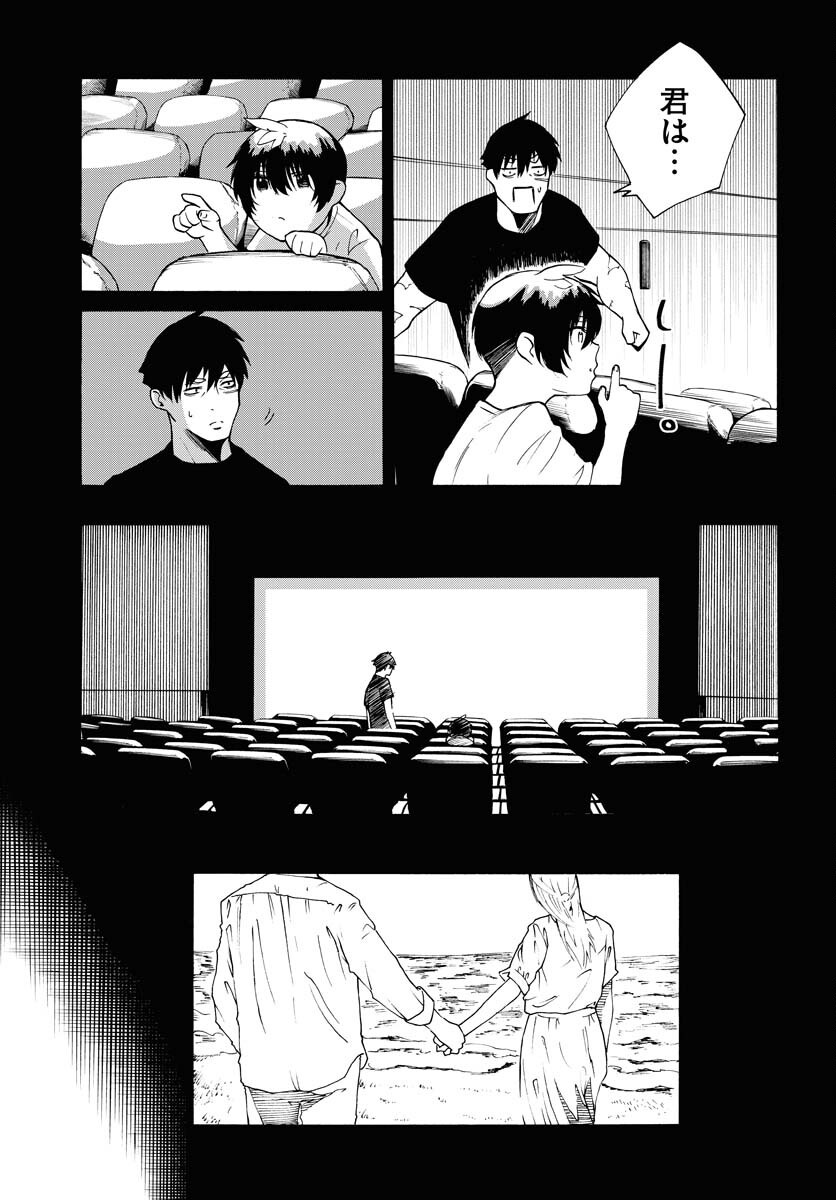 Gin no Jutai Chapter 15 page 17 - nihonkuni.com
