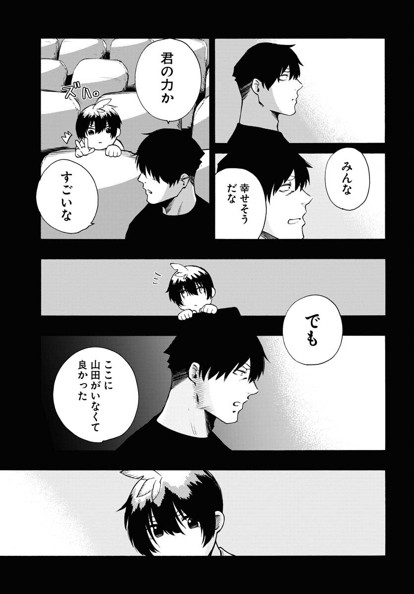Gin no Jutai Chapter 15 page 19 - nihonkuni.com