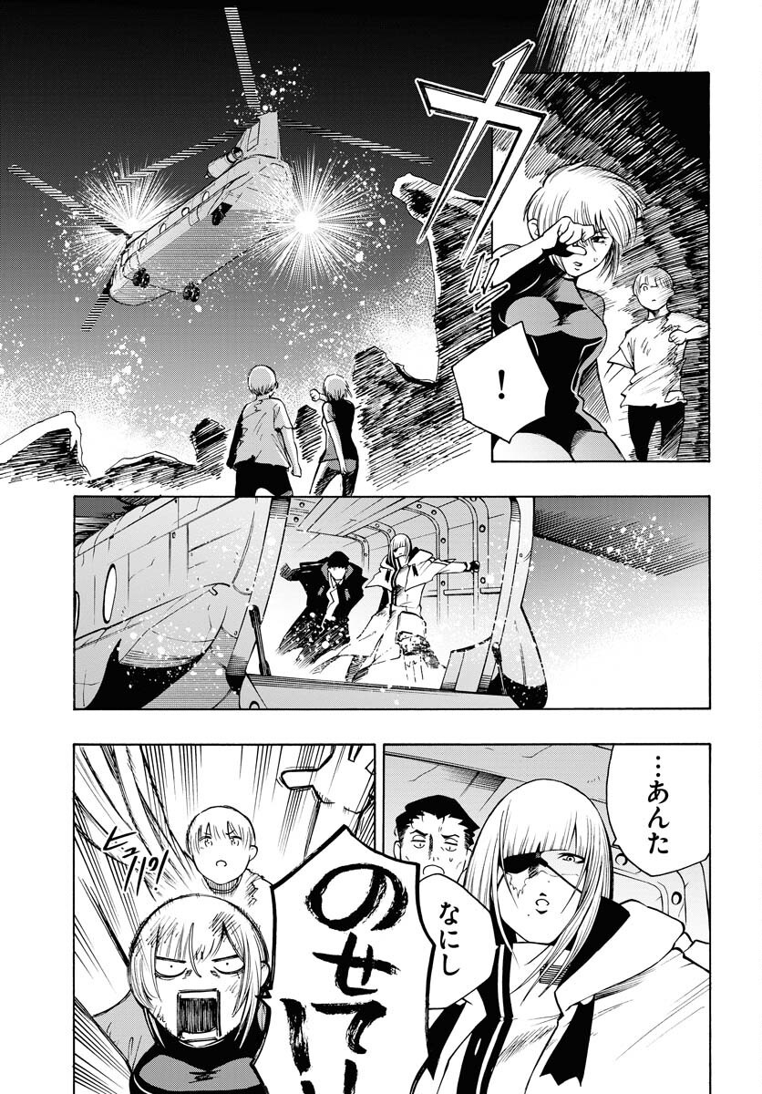 Gin no Jutai Chapter 15 page 23 - nihonkuni.com