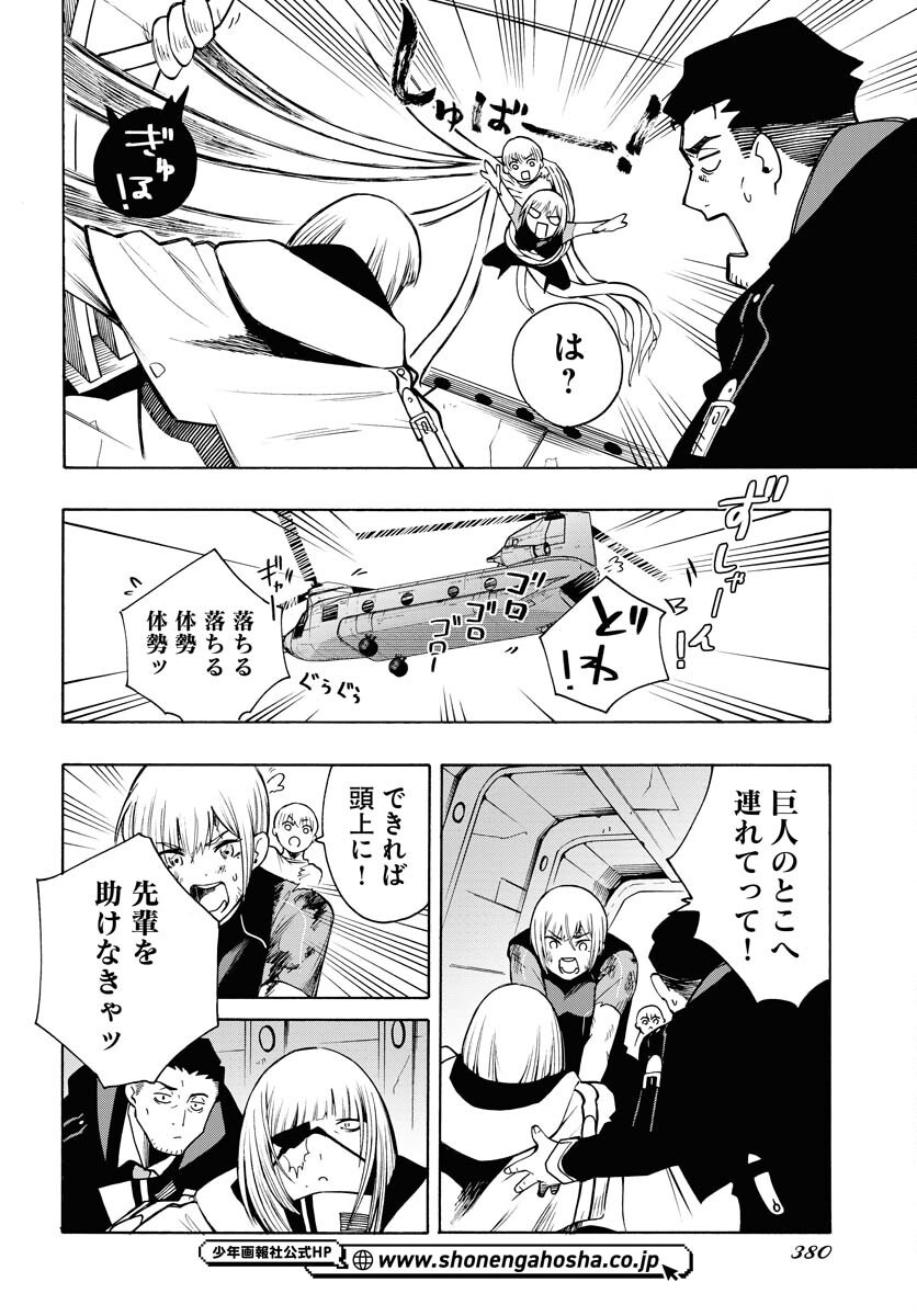 Gin no Jutai Chapter 15 page 24 - nihonkuni.com