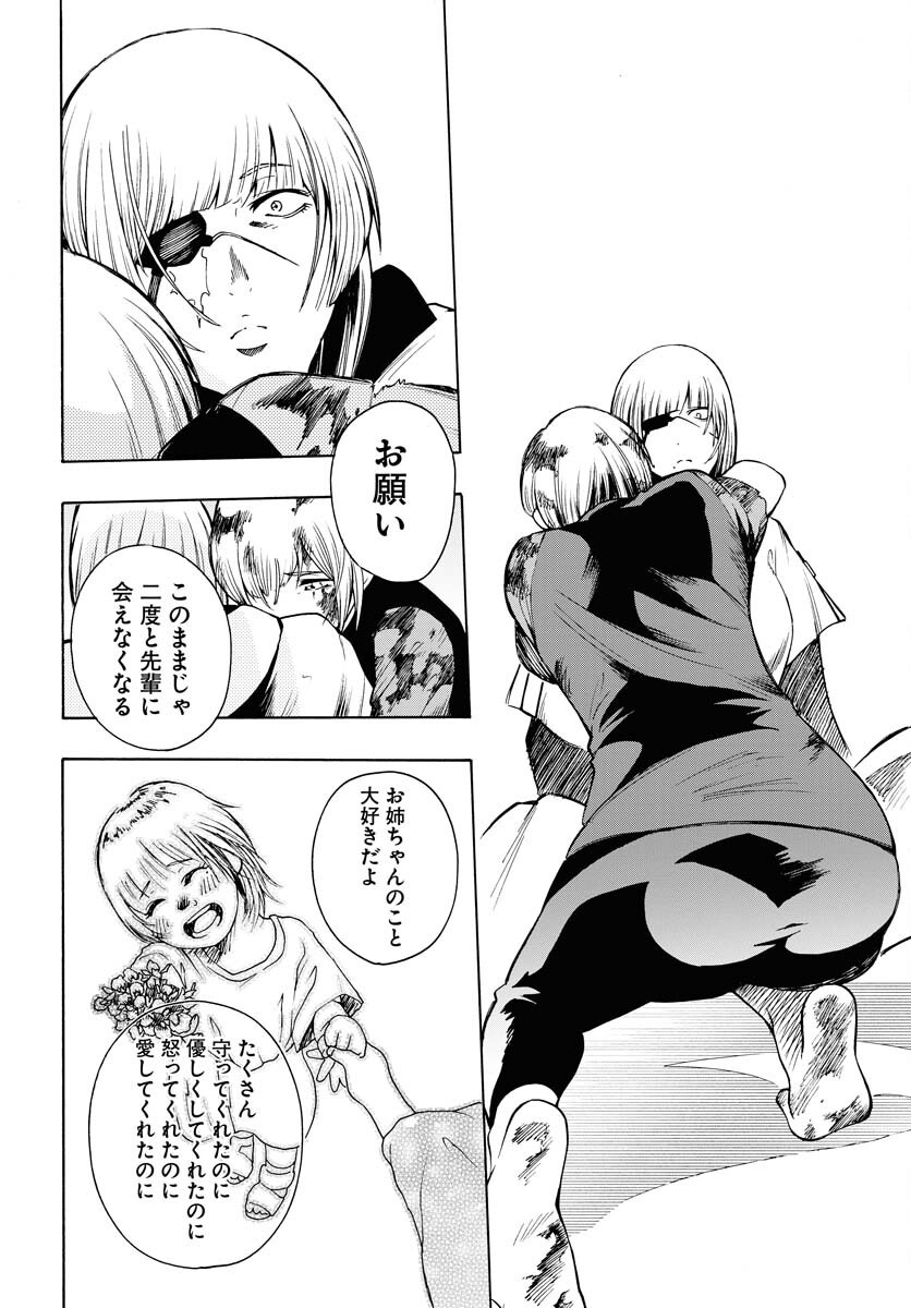 Gin no Jutai Chapter 15 page 26 - nihonkuni.com