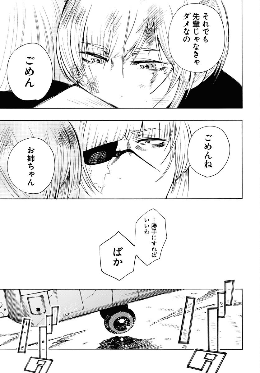Gin no Jutai Chapter 15 page 27 - nihonkuni.com