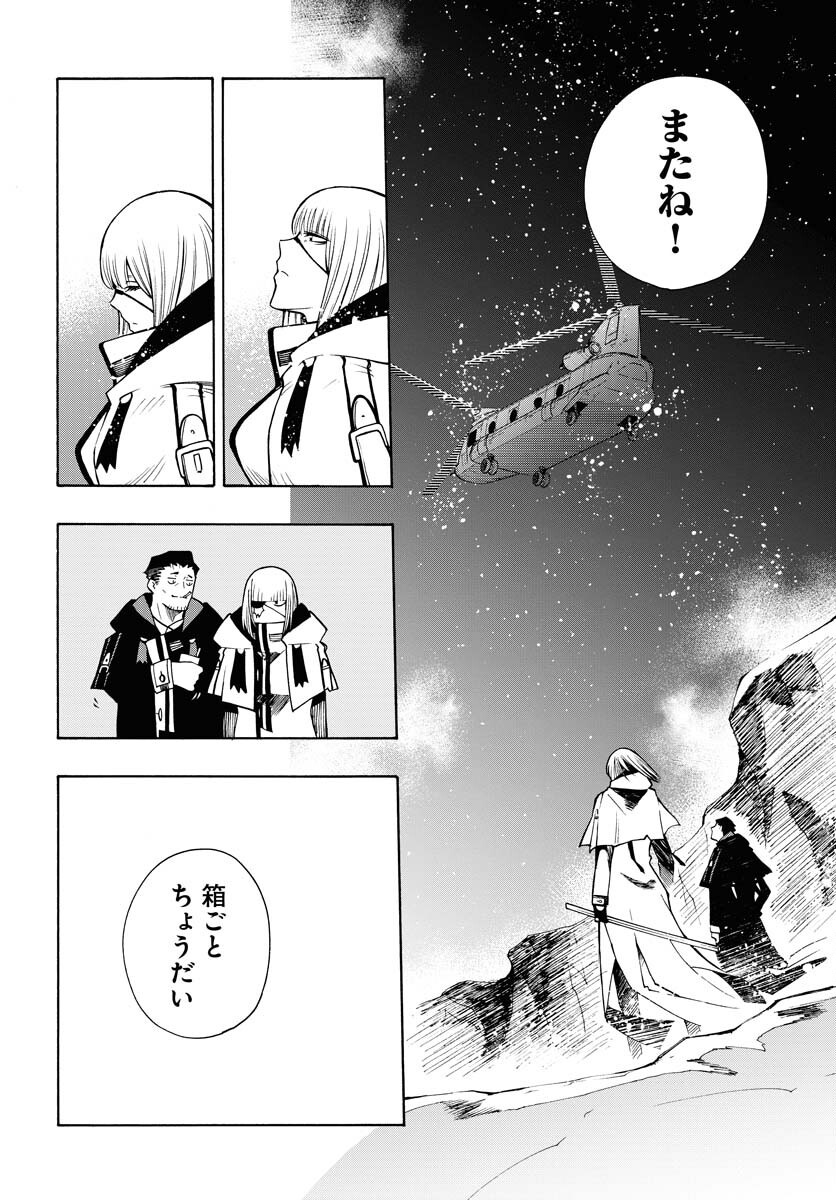 Gin no Jutai Chapter 15 page 30 - nihonkuni.com