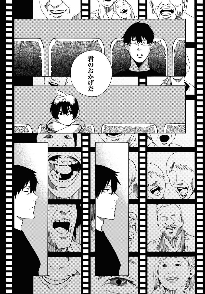 Gin no Jutai Chapter 15 page 32 - nihonkuni.com