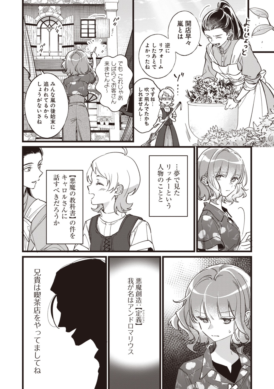 WITCH HAND CRAFT: TSUIHOUSARETA OUJO DESU GA ZAKKAYA-SAN HAJIMEMASHITA Chap 7.2 - Pic 1