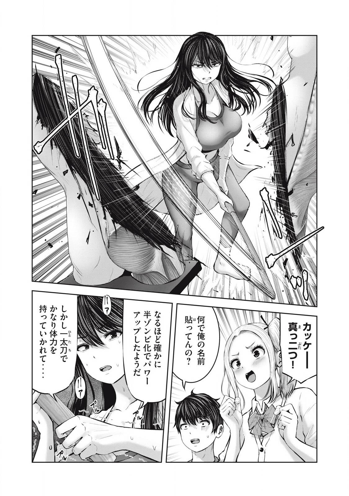 ZONBI SEKAI DE HĀREMU O TSUKURŌ! Chapter 5.2 page 1 - nihonkuni.com