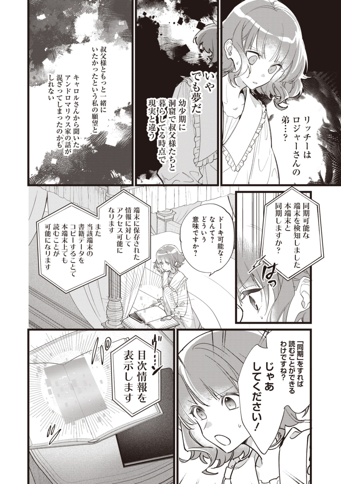 WITCH HAND CRAFT: TSUIHOUSARETA OUJO DESU GA ZAKKAYA-SAN HAJIMEMASHITA Chap 7.2 - Pic 2