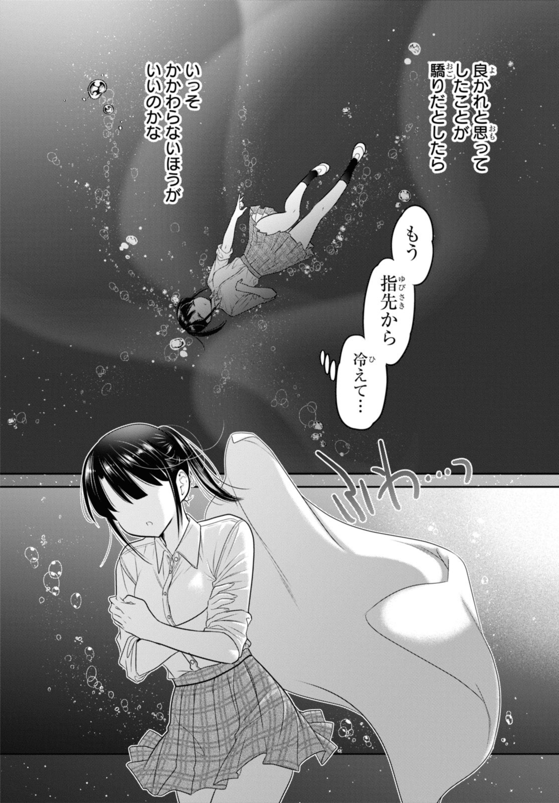 SHISHUNKI-CHAN NO SHITSUKEKATA - RAW Chap 39.3 - Pic 3
