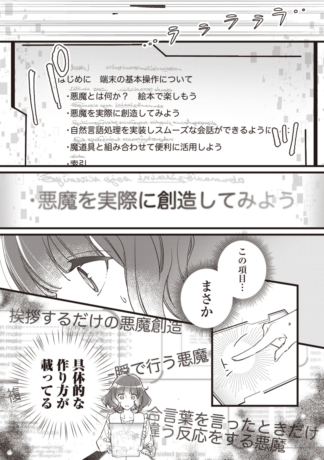 WITCH HAND CRAFT: TSUIHOUSARETA OUJO DESU GA ZAKKAYA-SAN HAJIMEMASHITA Chap 7.2 - Pic 3