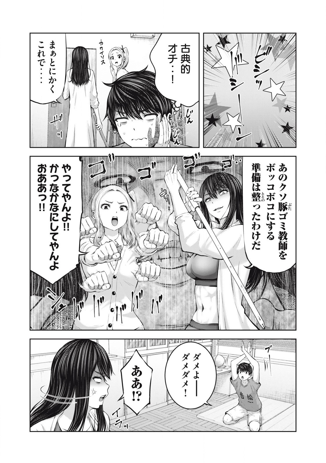 ZONBI SEKAI DE HĀREMU O TSUKURŌ! Chapter 5.2 page 3 - nihonkuni.com