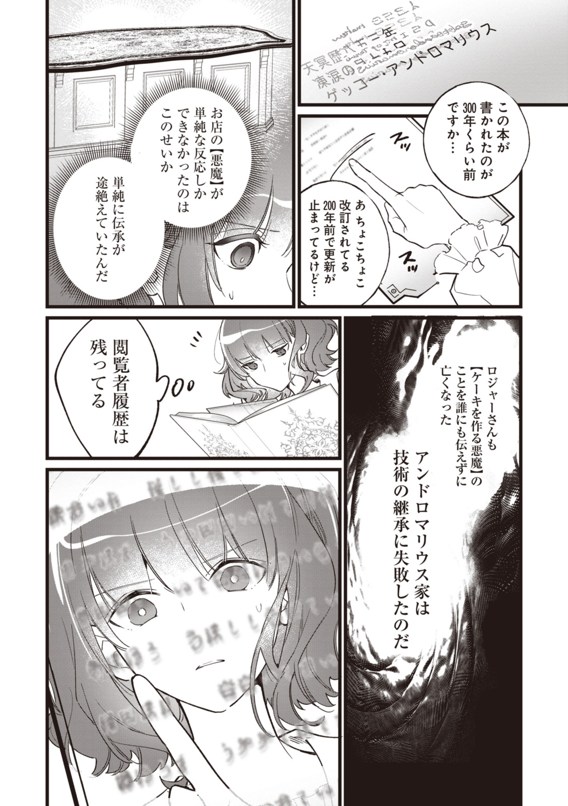 WITCH HAND CRAFT: TSUIHOUSARETA OUJO DESU GA ZAKKAYA-SAN HAJIMEMASHITA Chap 7.2 - Pic 4