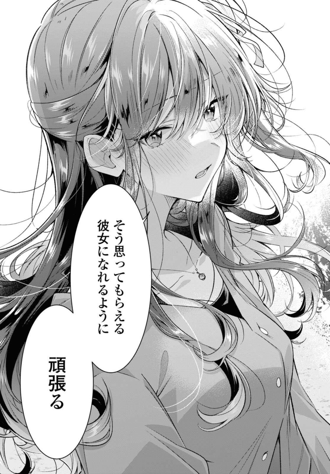 SASAYAKU YOU NI KOI O UTAU Chapter 47.4 page 5 - nihonkuni.com