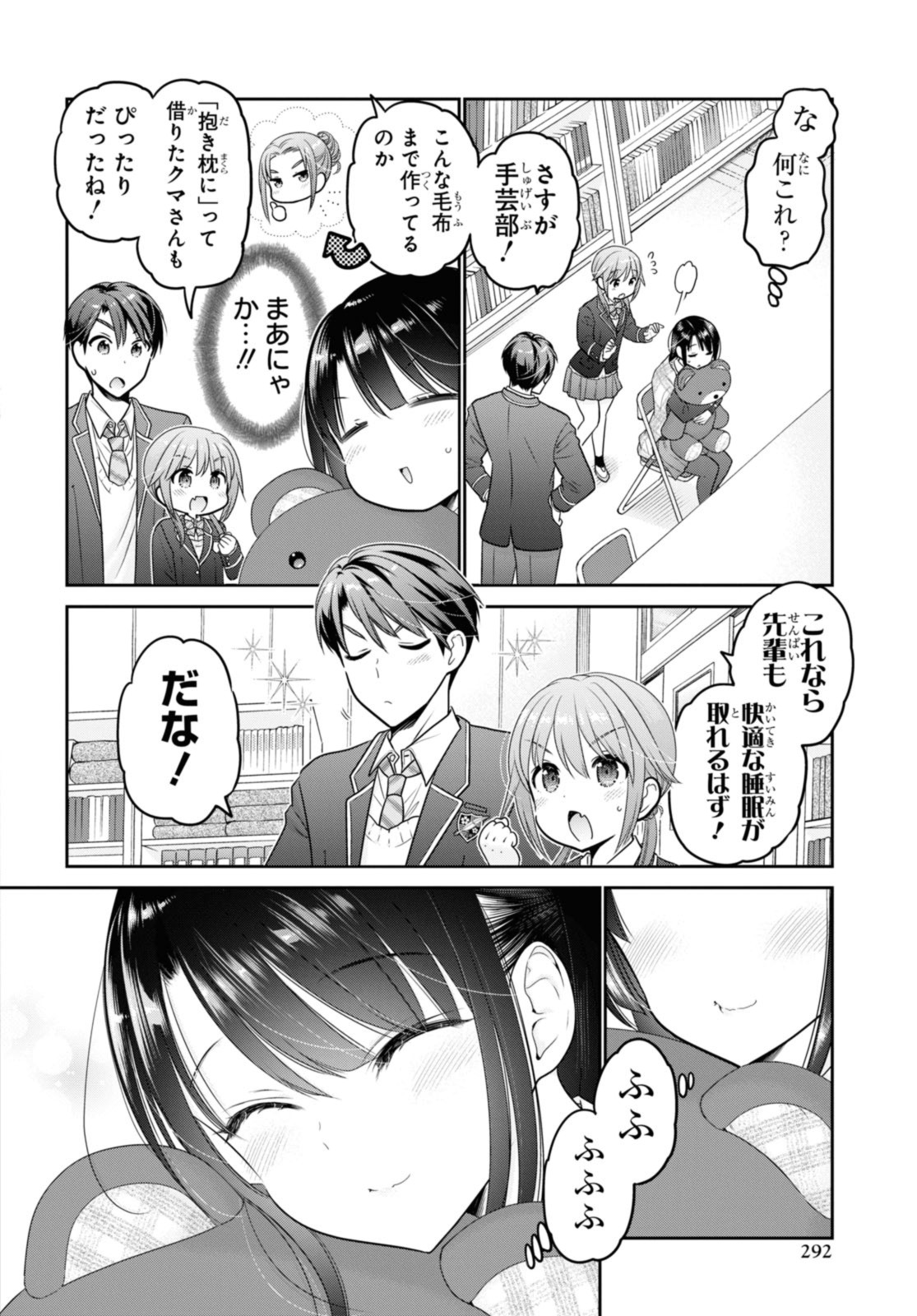 SHISHUNKI-CHAN NO SHITSUKEKATA - RAW Chap 39.3 - Pic 5