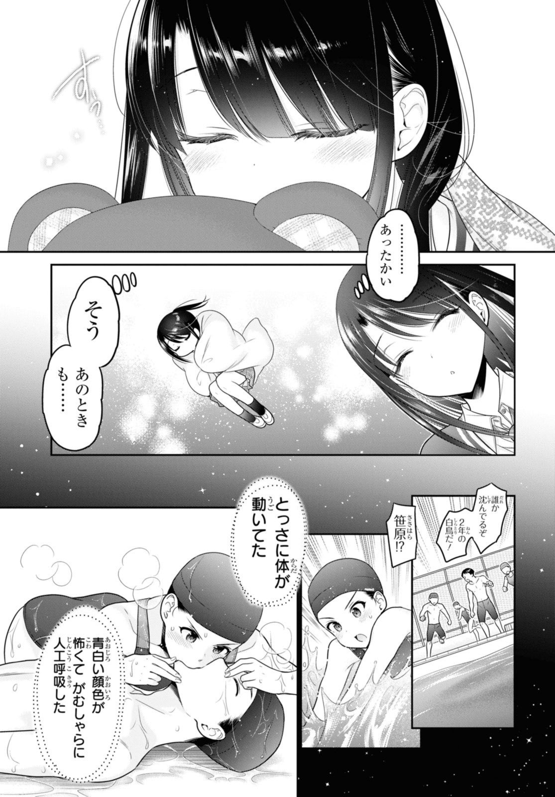 SHISHUNKI-CHAN NO SHITSUKEKATA - RAW Chap 39.3 - Pic 6