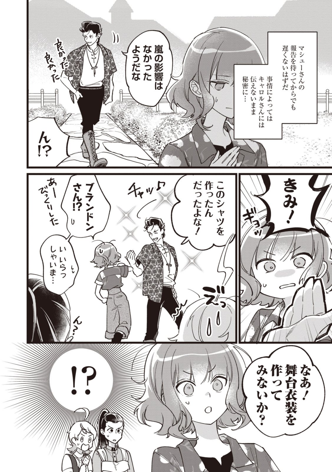 WITCH HAND CRAFT: TSUIHOUSARETA OUJO DESU GA ZAKKAYA-SAN HAJIMEMASHITA Chap 7.2 - Pic 6