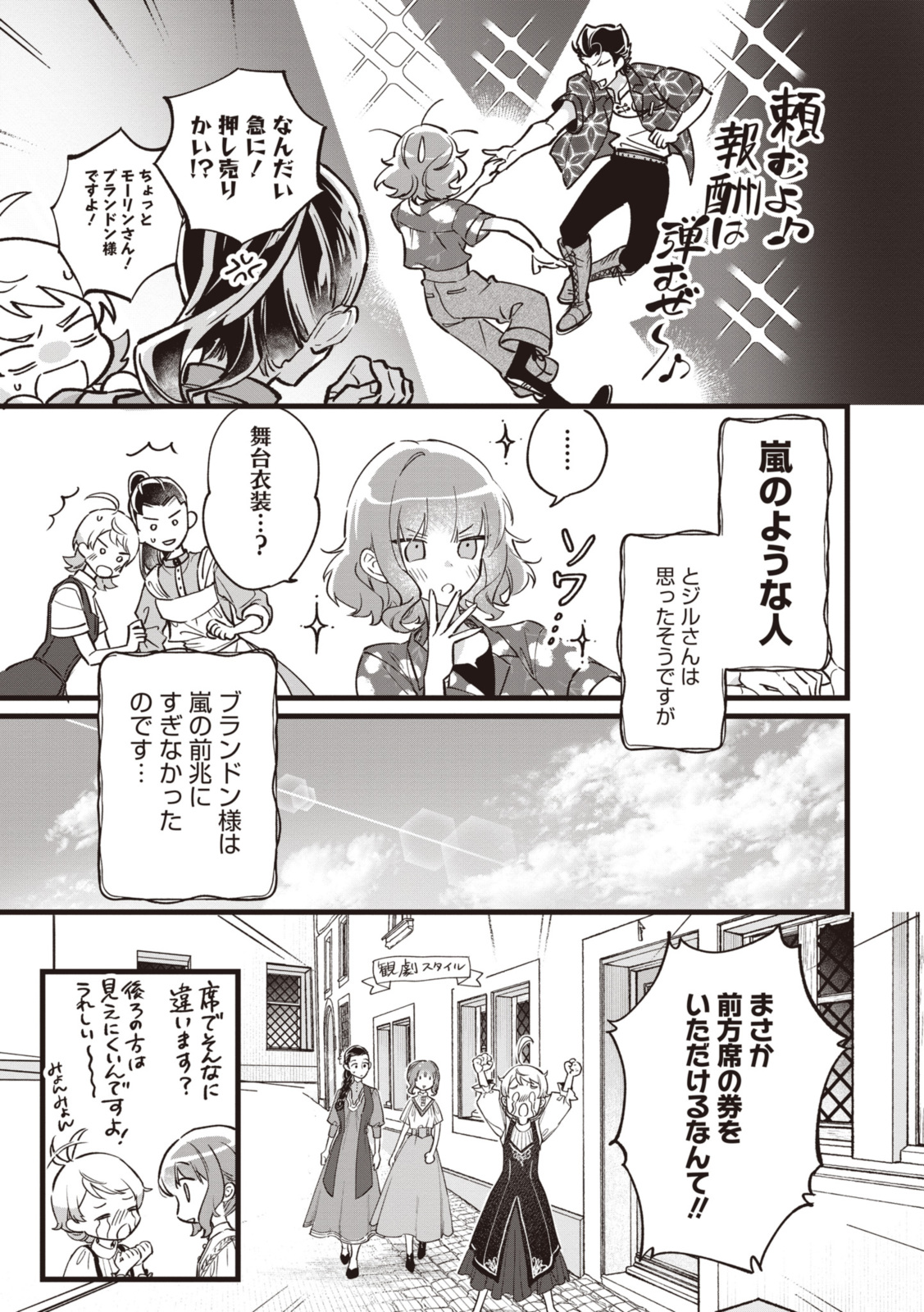 WITCH HAND CRAFT: TSUIHOUSARETA OUJO DESU GA ZAKKAYA-SAN HAJIMEMASHITA Chap 7.2 - Pic 7