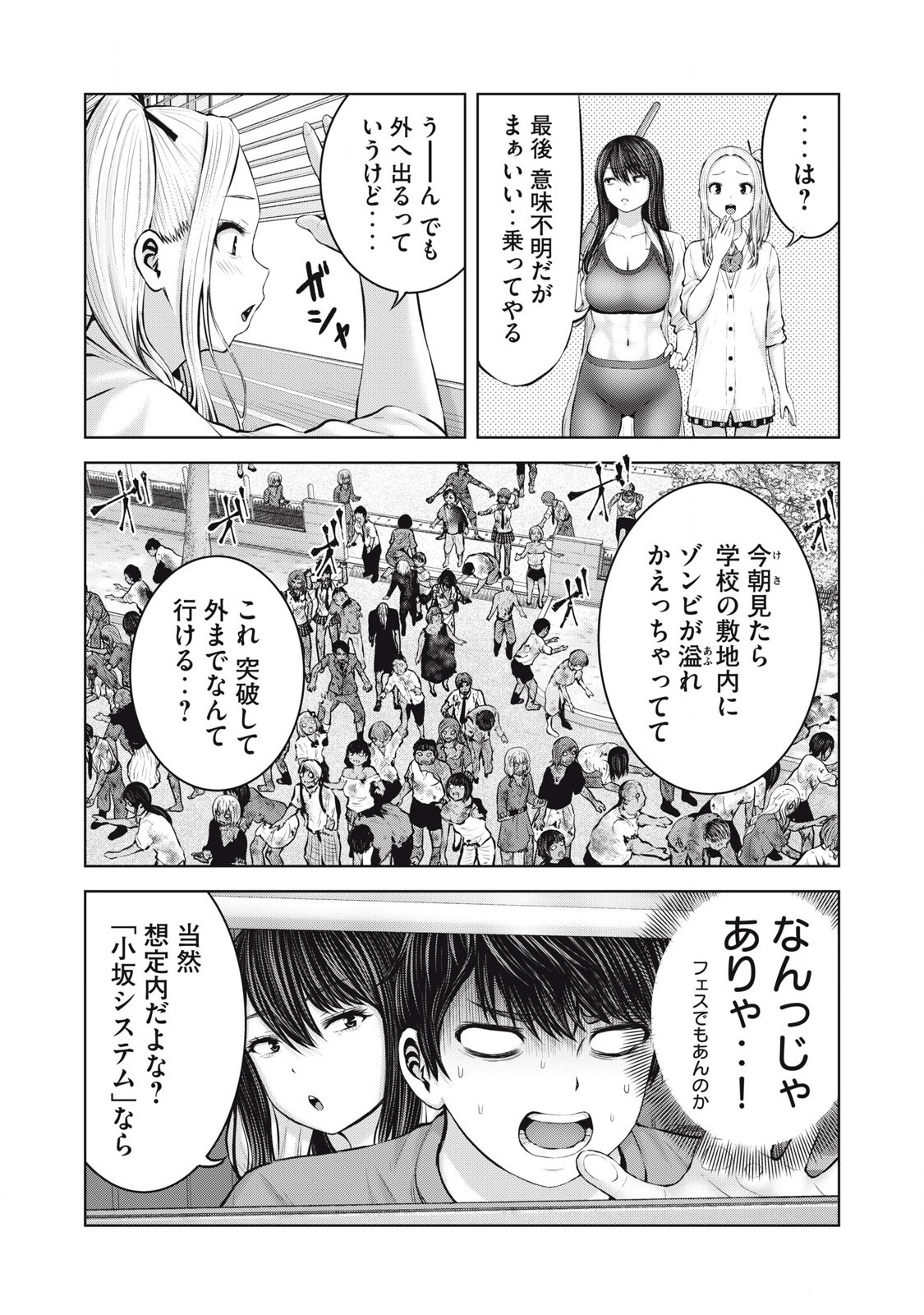 ZONBI SEKAI DE HĀREMU O TSUKURŌ! Chapter 5.2 page 7 - nihonkuni.com
