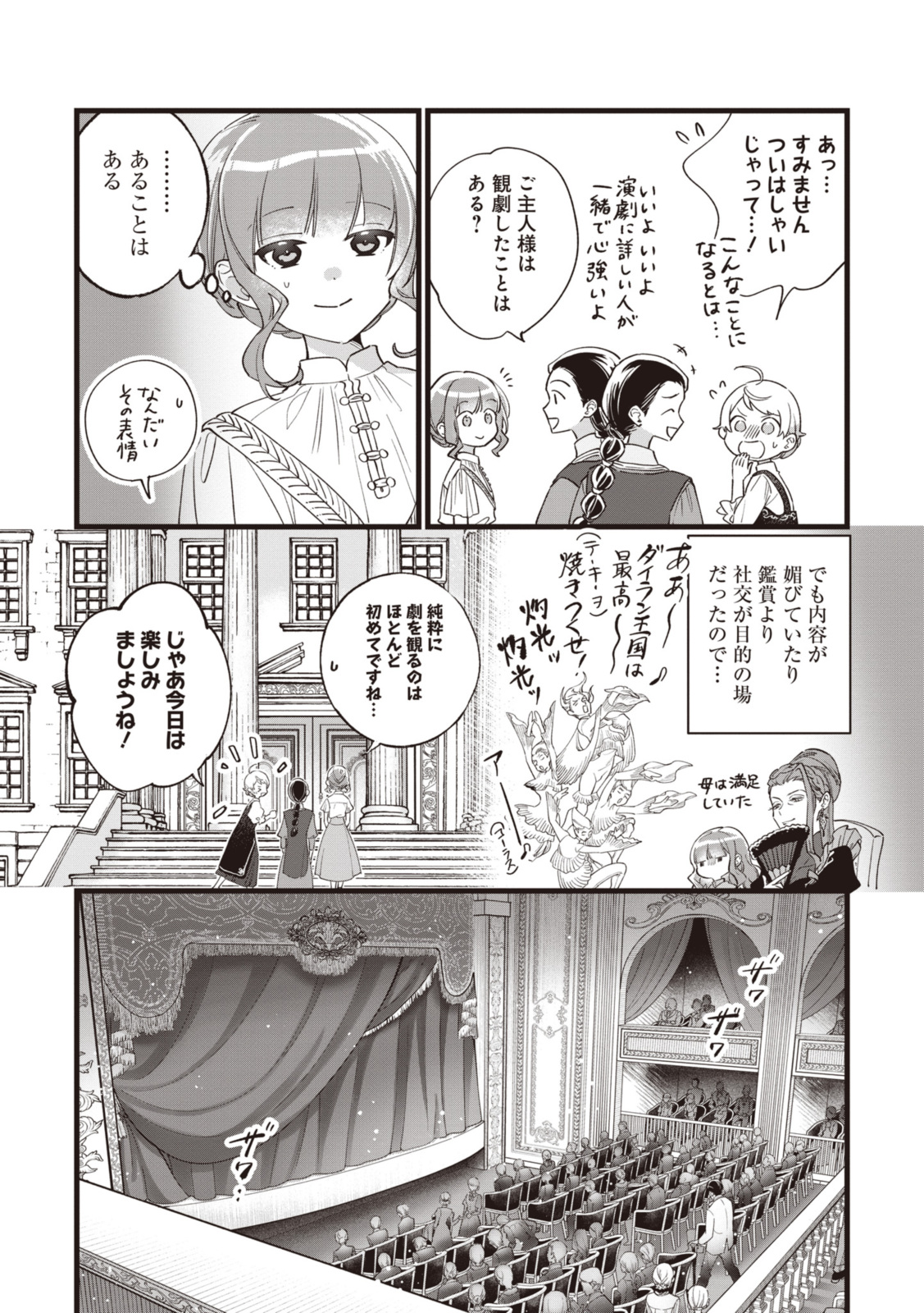 WITCH HAND CRAFT: TSUIHOUSARETA OUJO DESU GA ZAKKAYA-SAN HAJIMEMASHITA Chap 7.2 - Pic 8