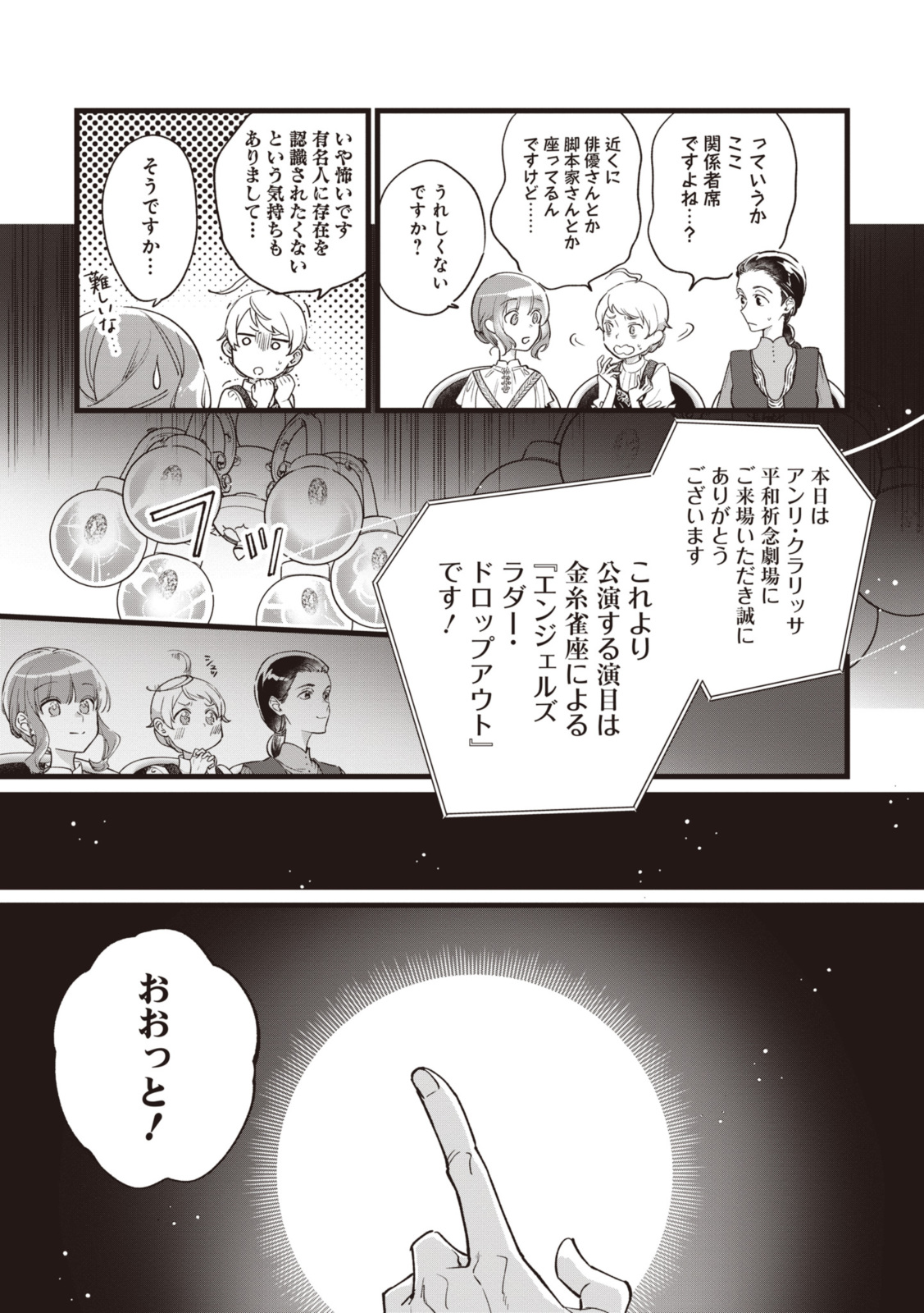 WITCH HAND CRAFT: TSUIHOUSARETA OUJO DESU GA ZAKKAYA-SAN HAJIMEMASHITA Chap 7.2 - Pic 9