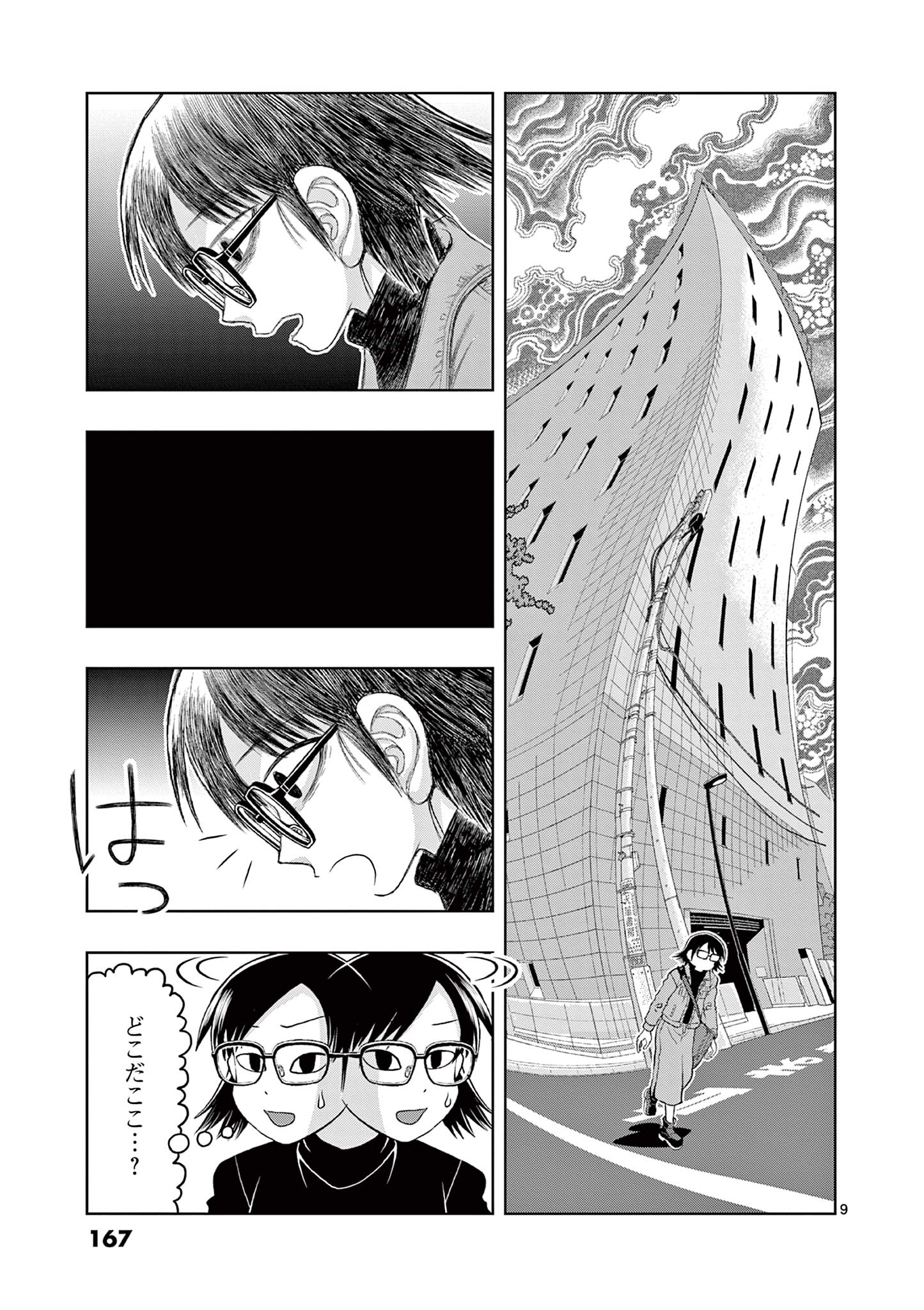 KORE EGAITE SHINE Chapter 24.1 page 9 - nihonkuni.com