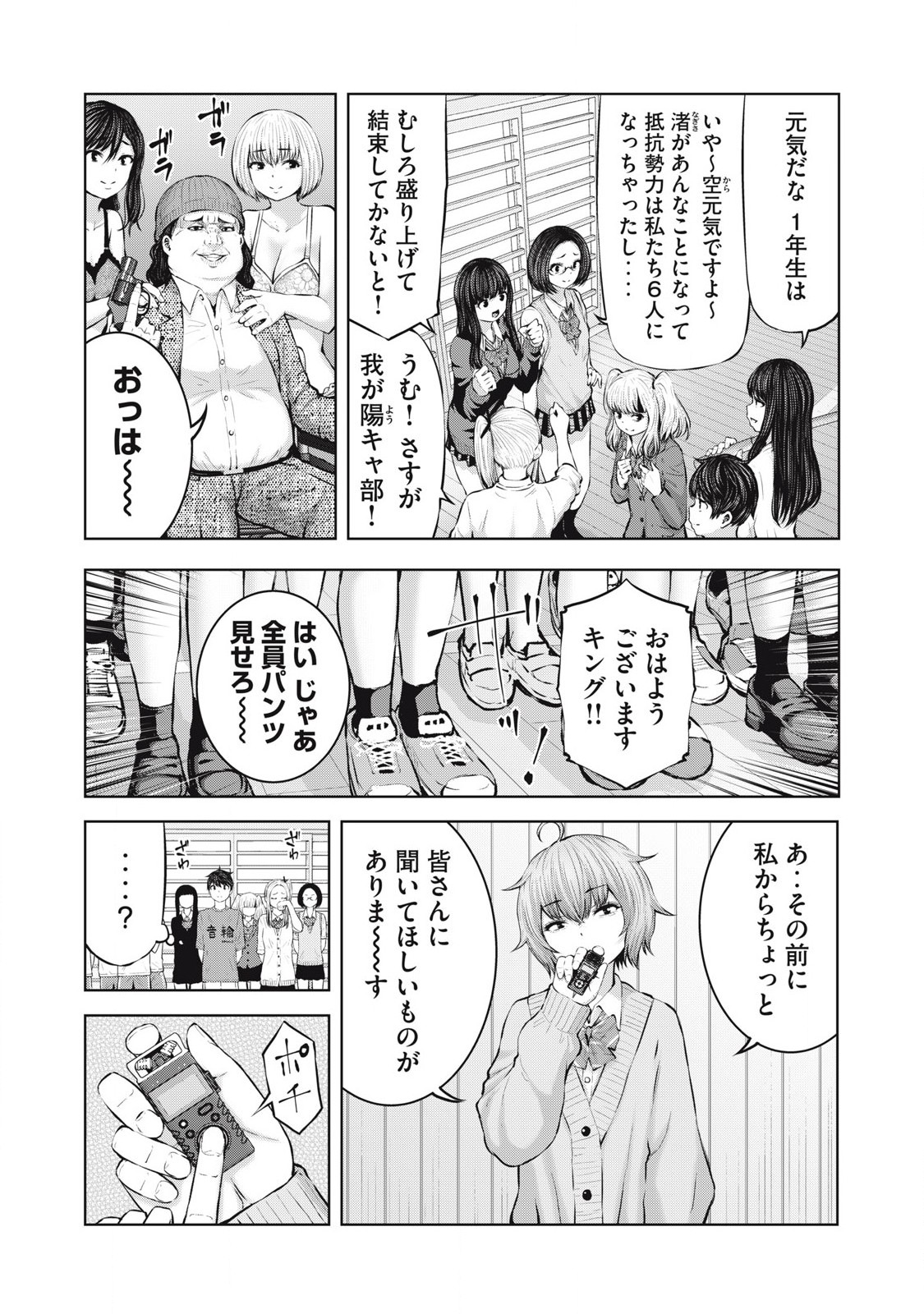 ZONBI SEKAI DE HĀREMU O TSUKURŌ! Chapter 5.2 page 9 - nihonkuni.com