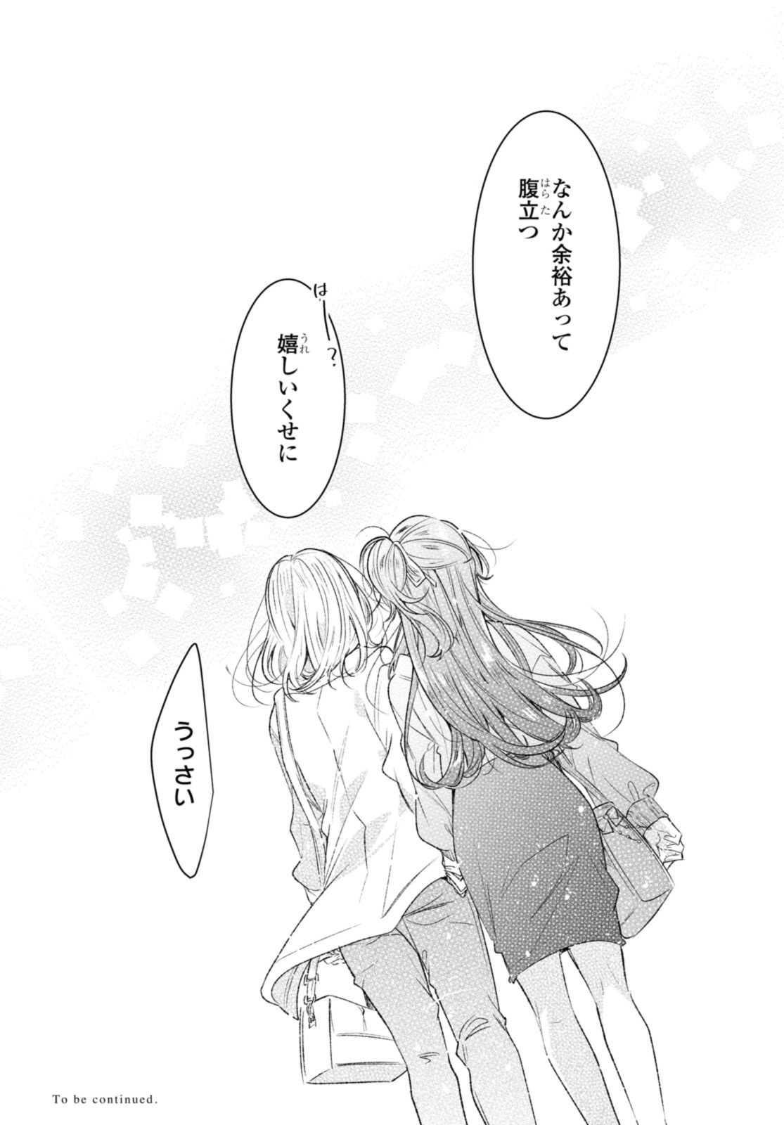 SASAYAKU YOU NI KOI O UTAU Chapter 47.4 page 10 - nihonkuni.com