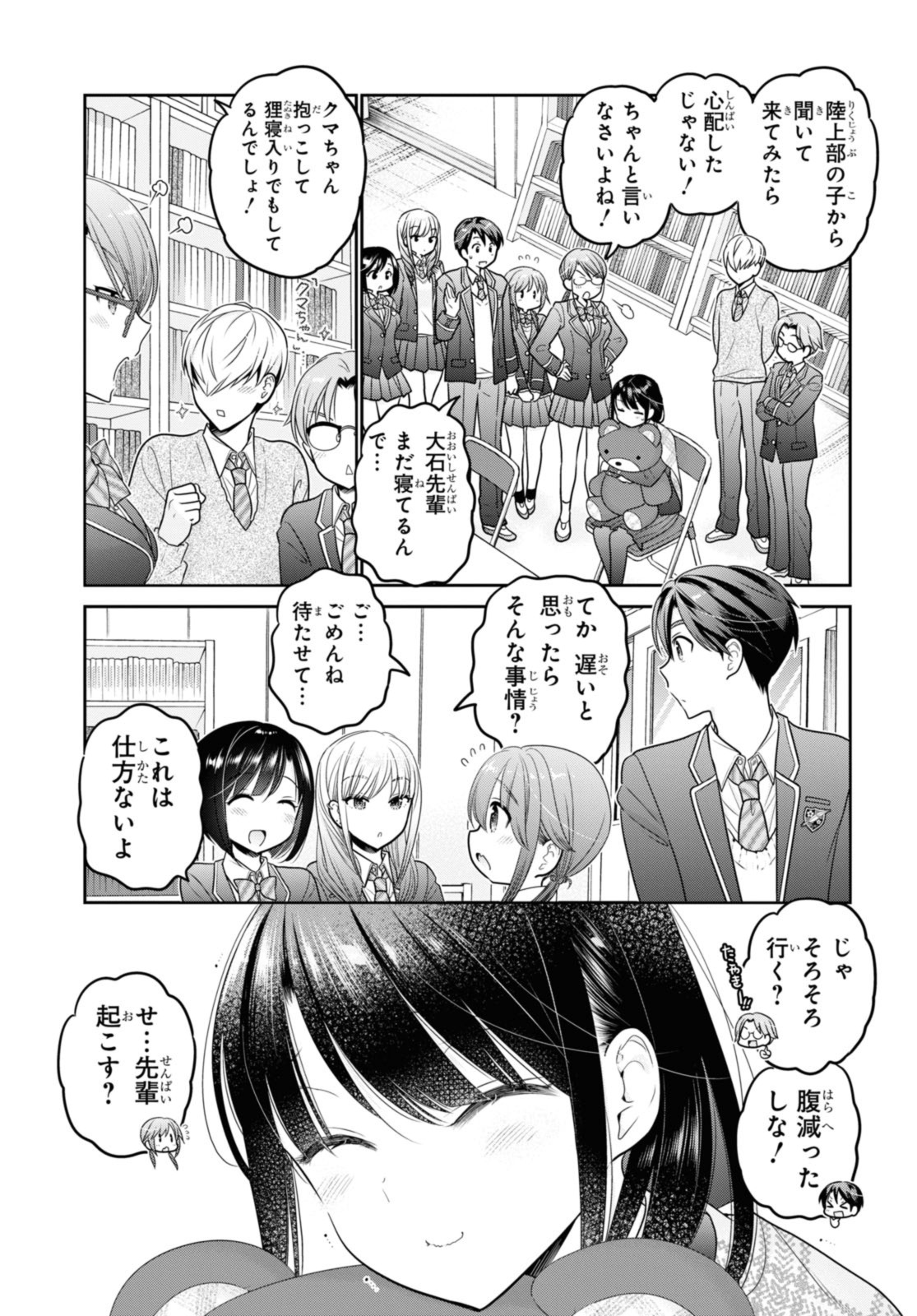 SHISHUNKI-CHAN NO SHITSUKEKATA - RAW Chap 39.3 - Pic 10