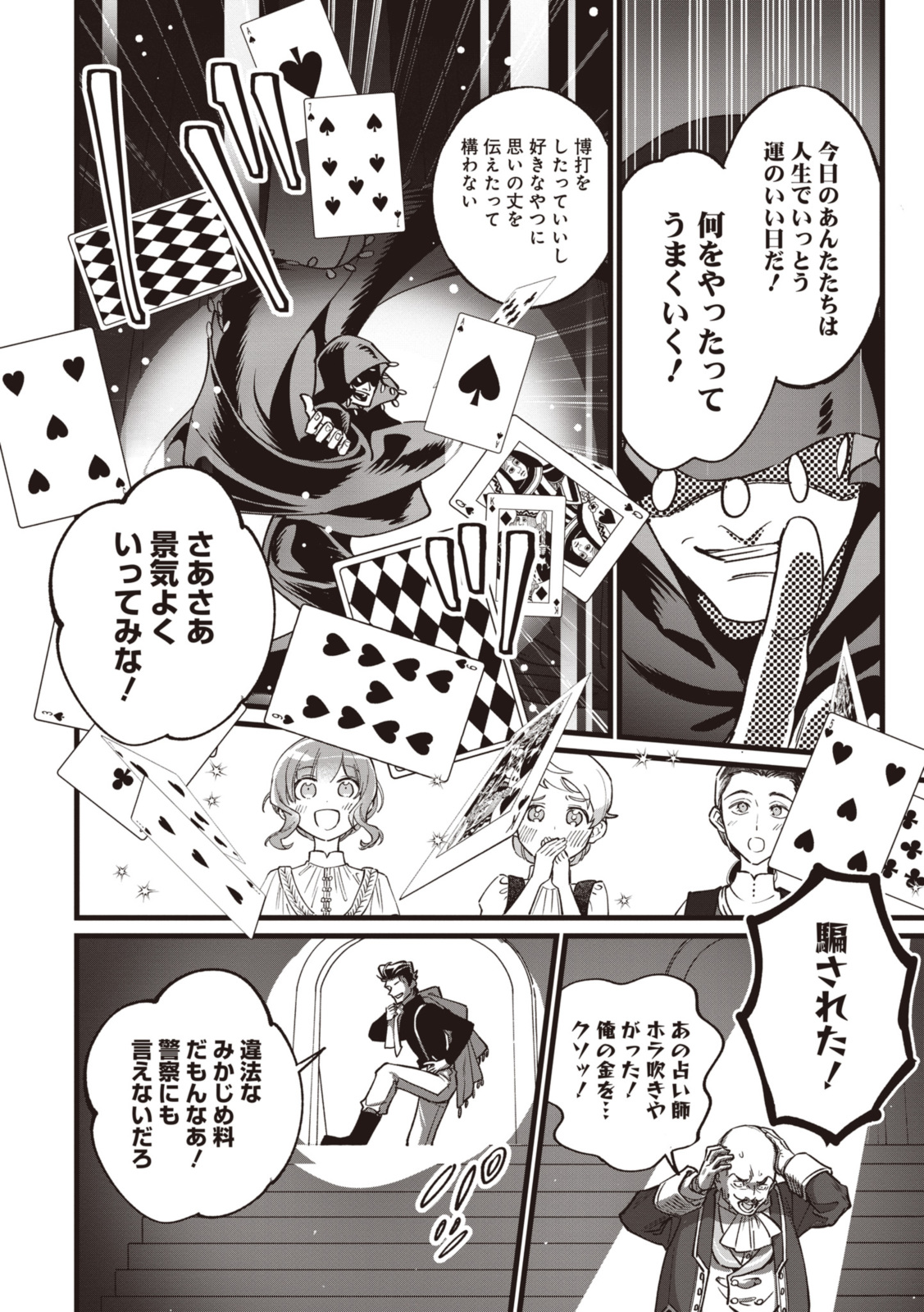WITCH HAND CRAFT: TSUIHOUSARETA OUJO DESU GA ZAKKAYA-SAN HAJIMEMASHITA Chap 7.2 - Pic 10