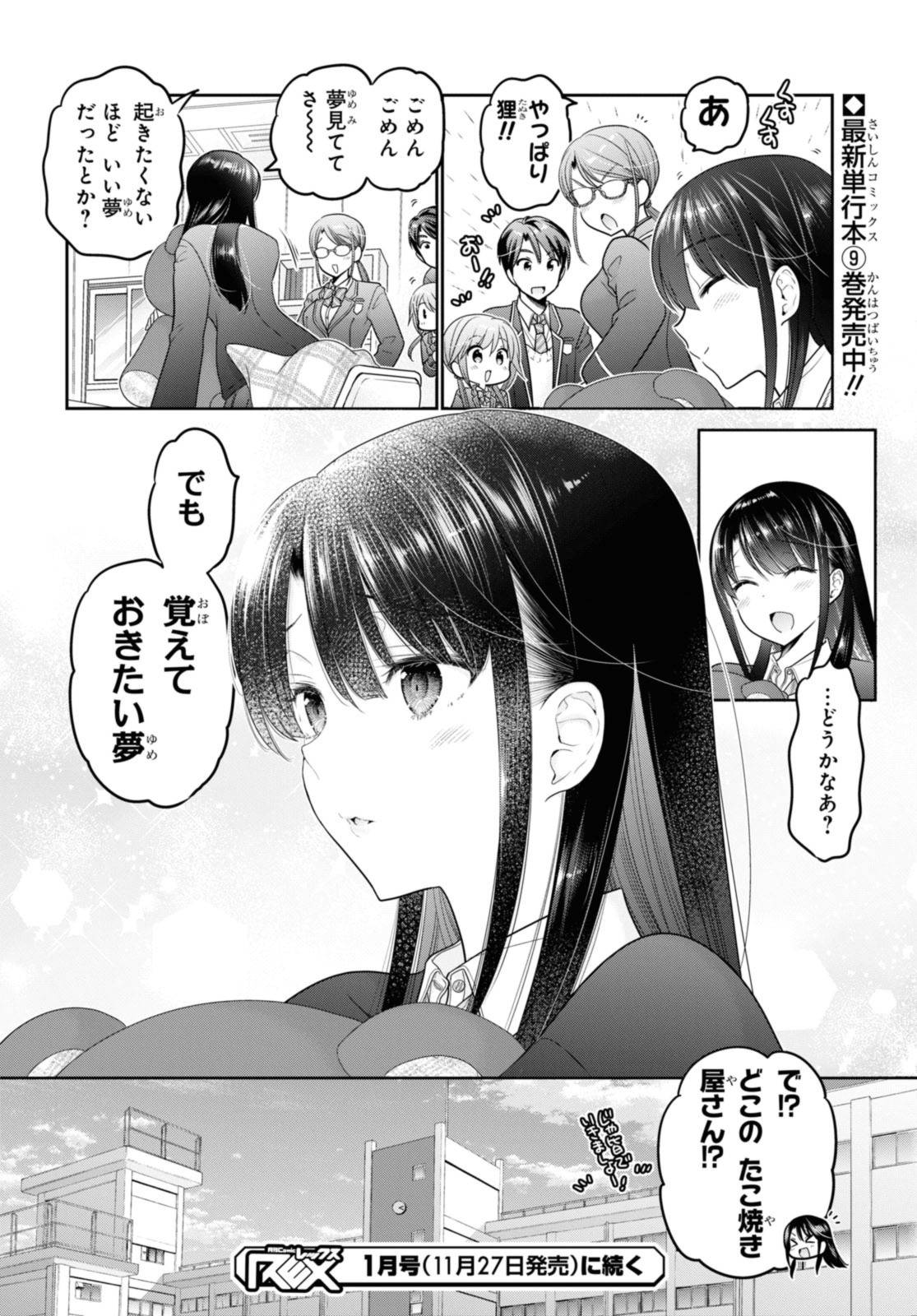 SHISHUNKI-CHAN NO SHITSUKEKATA - RAW Chap 39.3 - Pic 11