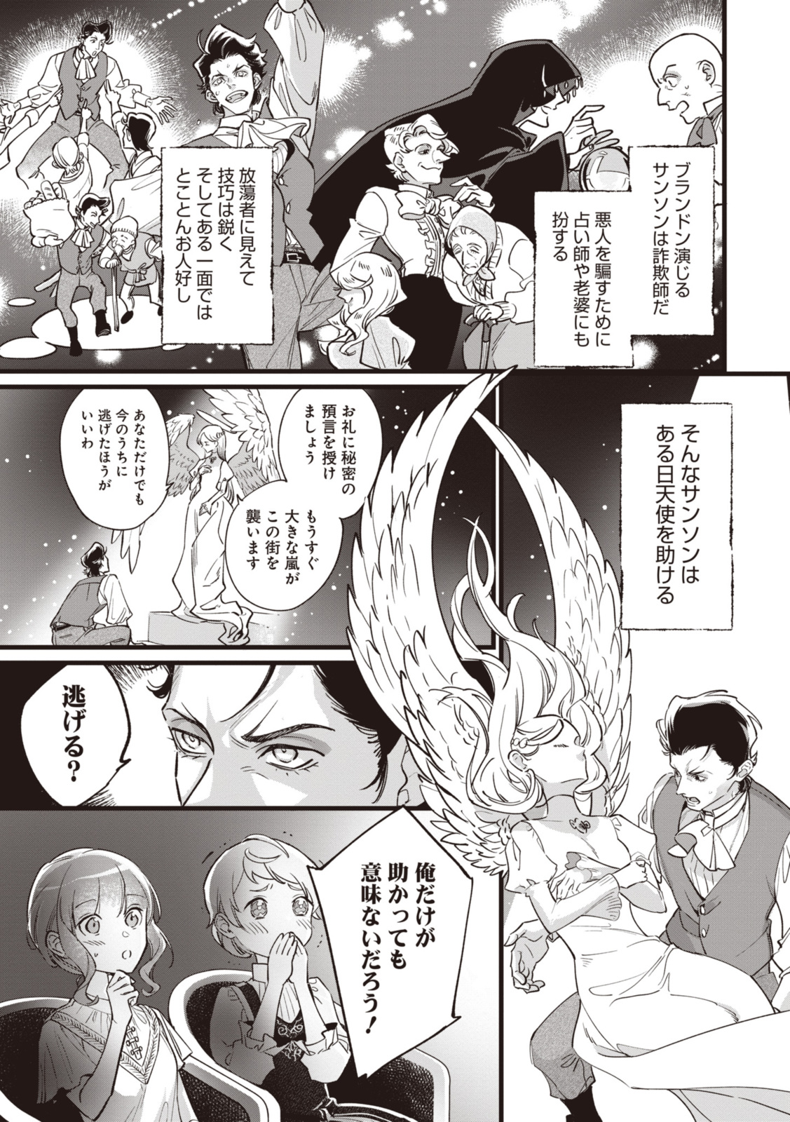 WITCH HAND CRAFT: TSUIHOUSARETA OUJO DESU GA ZAKKAYA-SAN HAJIMEMASHITA Chap 7.2 - Pic 11