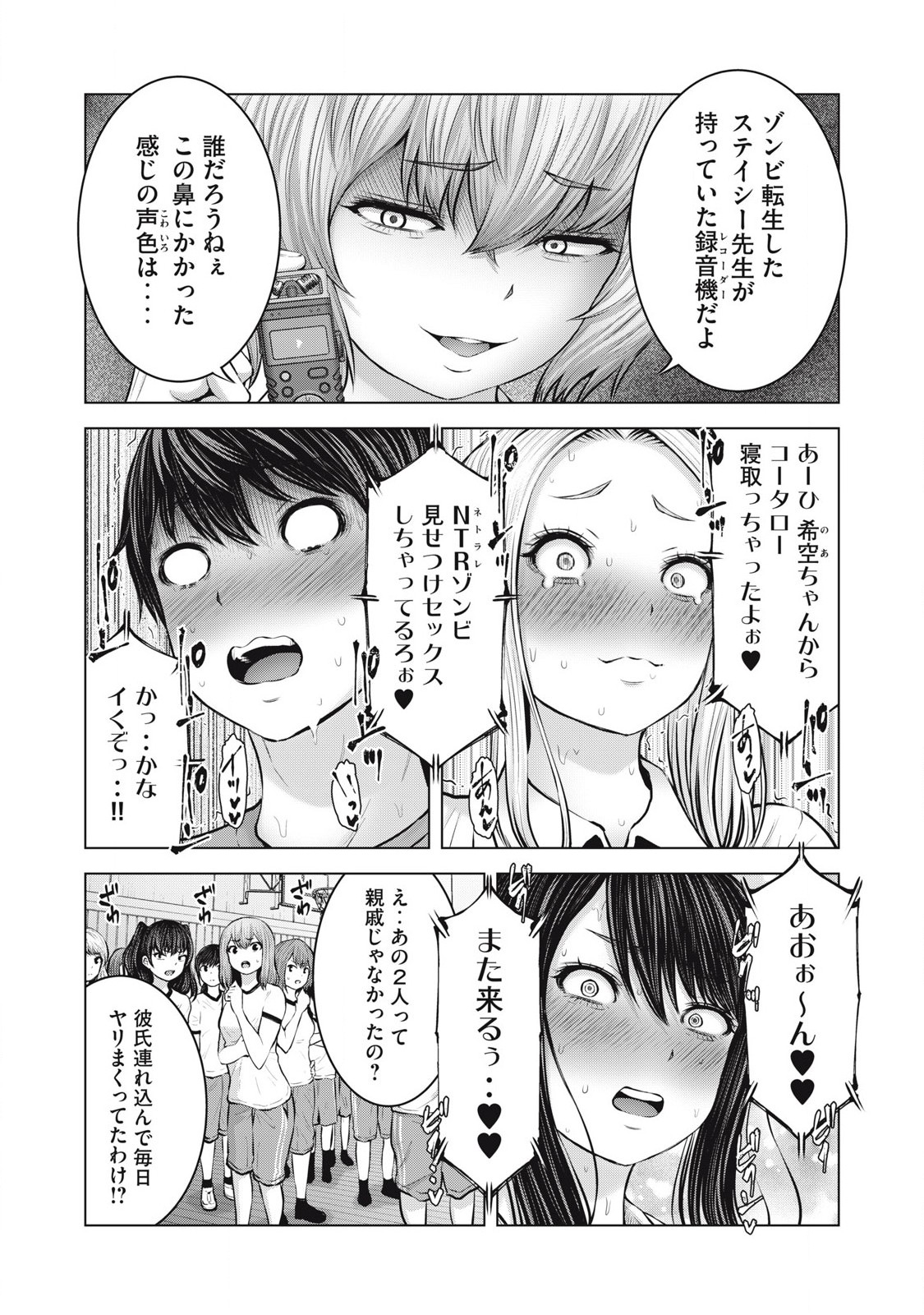 ZONBI SEKAI DE HĀREMU O TSUKURŌ! Chapter 5.2 page 11 - nihonkuni.com