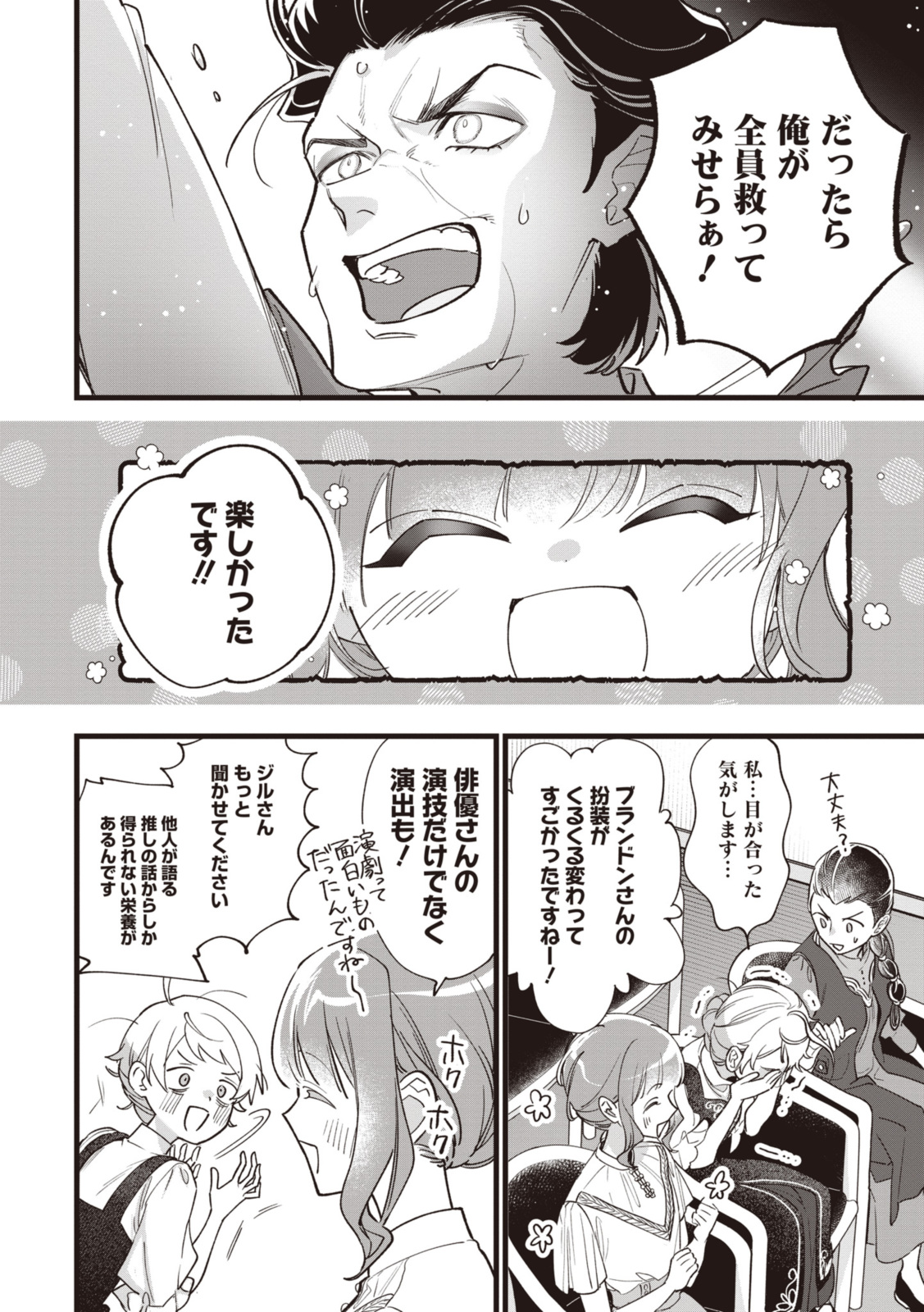 WITCH HAND CRAFT: TSUIHOUSARETA OUJO DESU GA ZAKKAYA-SAN HAJIMEMASHITA Chap 7.2 - Pic 12